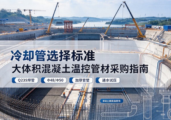 淇县冷却管选择标准